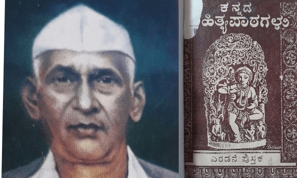 ಶಿಕ್ಷಣಾಂತ ಭಾರತಾಚೊ ಇತಿಹಾಸ ಆನಿ ಸಂಸ್ಕೃತಿ ಶಿಕಯಿಲೊ ಜೇಷ್ಠ ಶಿಕ್ಷಕ ಜೆ. ವಾಮನ ಭಟ್ಟ