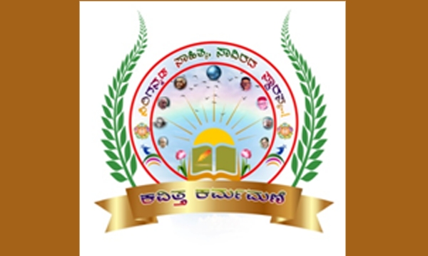 ‘ಸರಸ್ವತಿ ಪುರಸ್ಕಾರ&#039;, `ವಿದ್ಯಾ ಪುರಸ್ಕಾರ’ ರಾಷ್ಟ್ರ ಪ್ರಶಸ್ತಿಂಕ ಕಸ್ತೂರಿ ಸಿರಿಗನ್ನಡ ವೇದಿಕೆ (ರಿ), ಬೆಳಗಾವಿ ಹಾಂಗೆಲೆº ಆಪೋವಣೆ